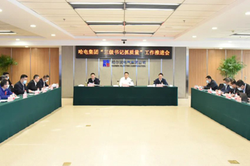 以“三级书记抓质量”为企业高质量发展赋能 开云官方注册-开云(中国)召开“三级书记抓质量”工作推进会议